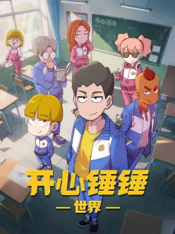 555电影网 动漫新番 灵剑图录 第二季 海报
